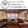 Sandaime Yakiniku Daitouen - メイン写真: