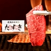 Yakiniku Horumon Tasuki - メイン写真: