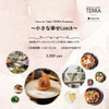 Farm to Table TERRA - メイン写真: