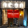 Izakaya Nikenme Asshu - メイン写真: