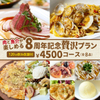 Koshitsu Izakaya Ajito - メイン写真: