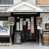 新鮮酒場すしやねん - メイン写真:
