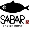 sabaryourisemmontensaba- - メイン写真: