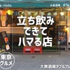 Taishuusakaba Daburupure - メイン写真: