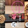 飯場 酒場 ニクノカタマリ - メイン写真: