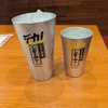 黒毛和牛と農家 たくちゃん - ドリンク写真:どちらのサイズも¥500(税抜)！