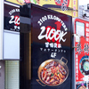 2100K冒鴨燙肚 - メイン写真:
