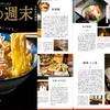 銀座 しら鳥 - メイン写真: