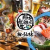 新大阪 海鮮食堂 おーうえすと - メイン写真: