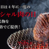 Yakiniku Toraji - メイン写真: