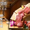 YAKINIKU 和牛ラボ - メイン写真: