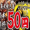 地鶏と鮮魚 焼き鳥職人 龍  - メイン写真: