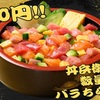 丼兵衛 - メイン写真: