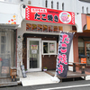 Takoyaki Takechan - メイン写真: