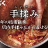 かごしま焼肉ホルモン すだく - メイン写真: