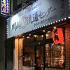 川崎肉流通センター - メイン写真: