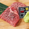 大衆焼肉酒場 焼肉ホルモン 十番 - メイン写真:シャトーブリアン