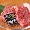 Taishuu Yakiniku Sakaba Yakiniku Horumon Juuban - メイン写真:A5ランク銘柄牛特上カルビ