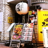 大衆焼肉酒場 焼肉ホルモン 十番 - メイン写真:外観