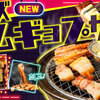 Zero Byou Remon Sawa Sendai Horumon Yakiniku Sakaba Tokiwa Tei - メイン写真: