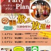 Nama Pasuta& Jikasei Pizza Senmonten Jimo Thino - メイン写真: