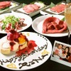 Oofuna De Yakiniku Douraku - メイン写真: