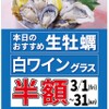 Oyster Bar ジャックポット - メイン写真: