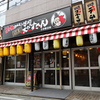 Tomakomai Horumon Yakiniku Teppan Yaki Ebisusan - メイン写真: