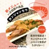 味ちゃん - メイン写真: