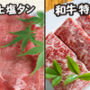 炭火焼肉 キョロちゃん - メイン写真: