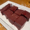 肉小屋 - メイン写真: