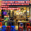 東南アジア屋台 アガリコ食堂 - メイン写真: