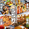 Kushikatsu To Yakitori No Omise Uchiwa - メイン写真: