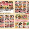 卸)新宿食肉センター極 - メイン写真: