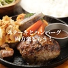 ステーキ＆ハンバーグ ひげ - メイン写真: