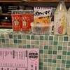 純酒場 オキタヤ - メイン写真: