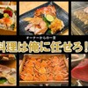 和魂創彩 たろやん - メイン写真: