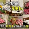 但馬牛とぼく 焼肉処 坐 - メイン写真: