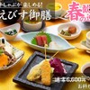 和食 たちばな - メイン写真: