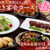 炭火焼と鍋料理 たちばな - メイン写真: