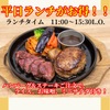 ステーキ＆ハンバーグ ひげ - メイン写真: