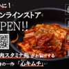 Yakiniku Sutamina En - メイン写真: