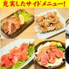 Kushikatsu Remon Sawa Nomi Se Pontochou Sakaba - メイン写真: