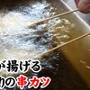 Kushikatsu Remon Sawa Nomi Se Pontochou Sakaba - メイン写真: