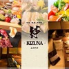 地鶏地酒地野菜 絆～ＫＩＺＵＮＡ～ - メイン写真: