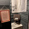 ちょい干してっ平 - メイン写真:
