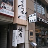 E-Go Matsusaka Ushi Semmon Ten Yakiniku Kentarou - メイン写真: