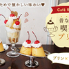 cafe RIN - メイン写真: