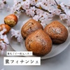 Kuridokorokinuitomomburankurito - 料理写真: