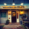 Okonomiyaki and okafe kokoya - メイン写真: